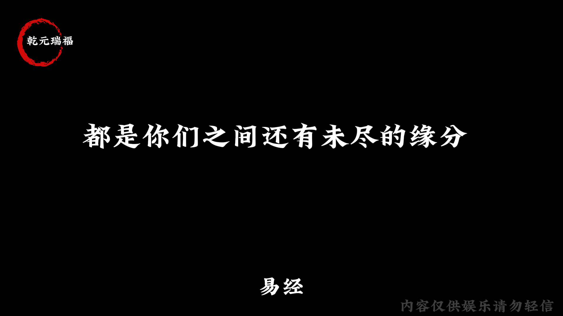 从玄学角度来讲,怎样才算缘分尽了哔哩哔哩bilibili