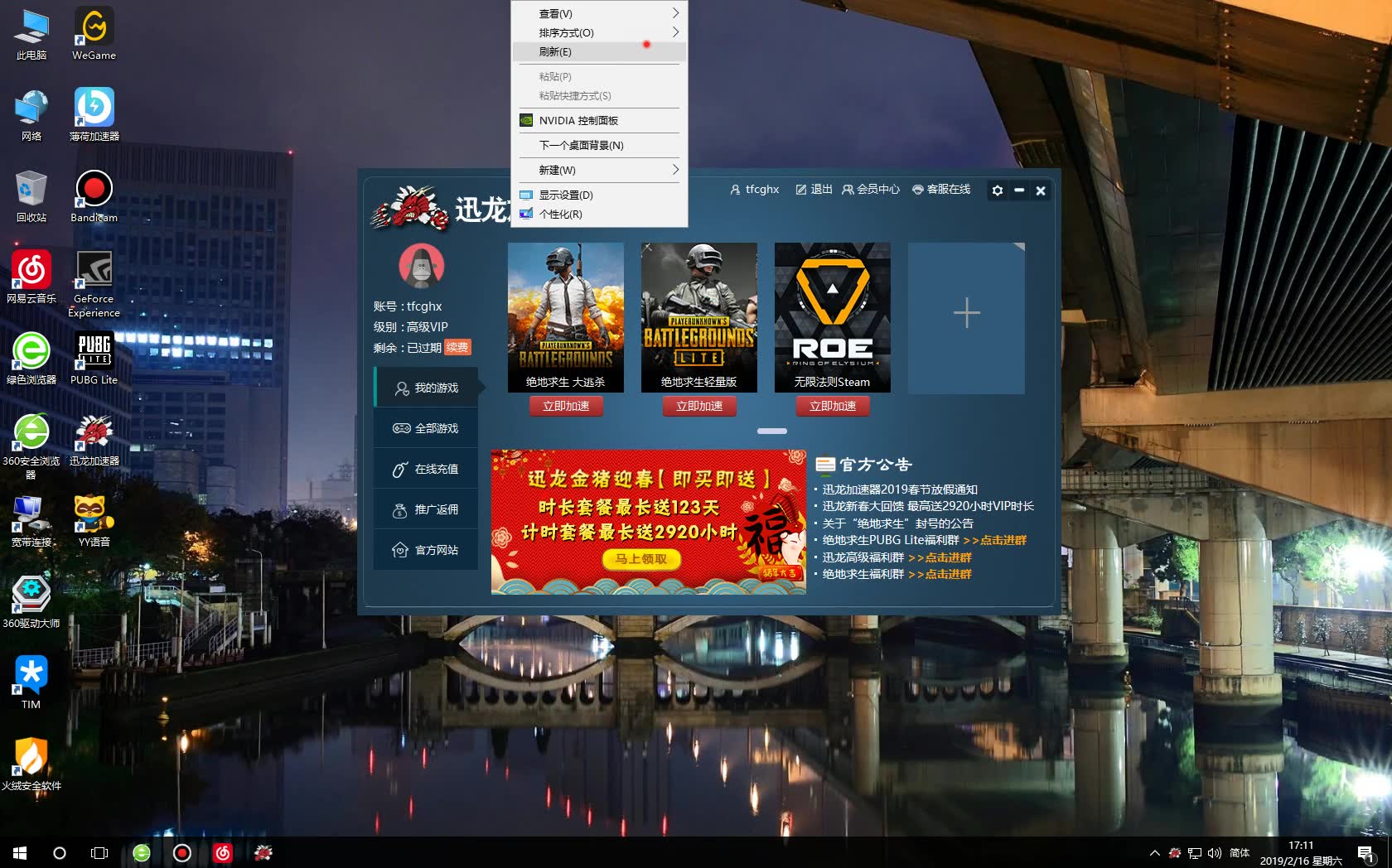 如何正确开启和使用内嵌菜单栏