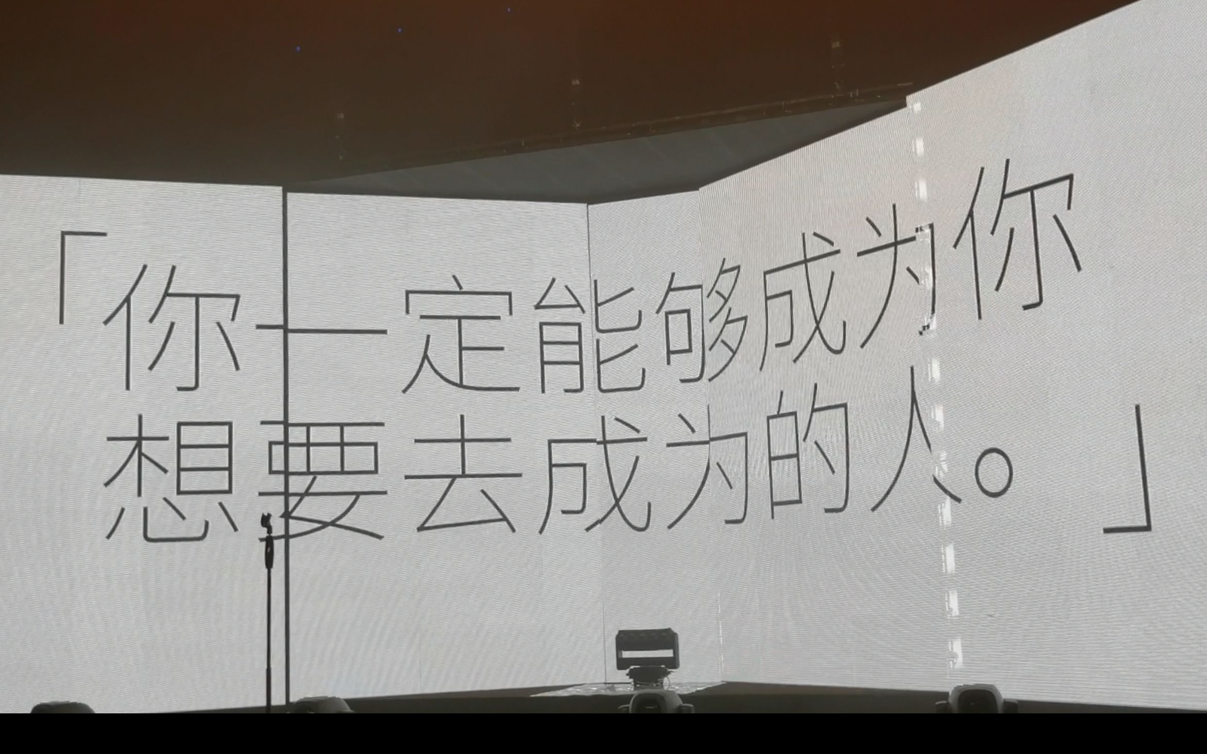 【姜云升】20220611巡演成都站《你一定能够成为你想要去成为的人》