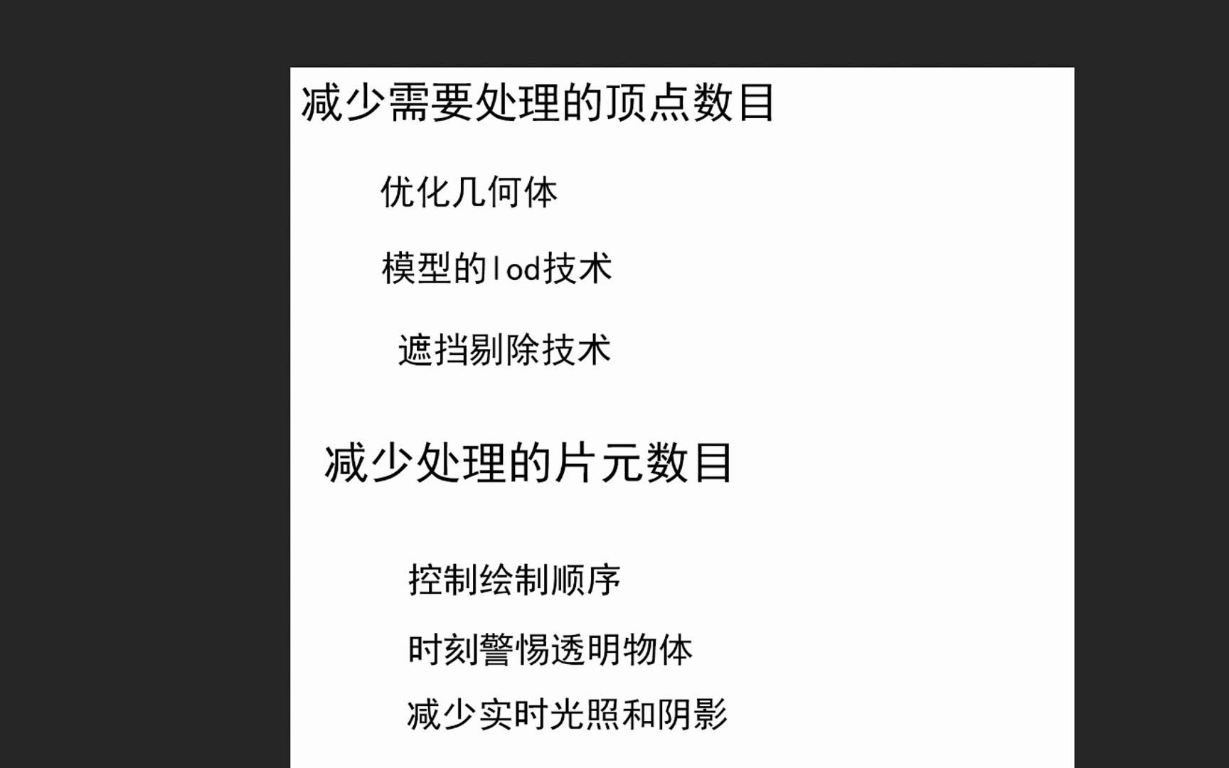 unity渲染优化 减少顶点数哔哩哔哩bilibili