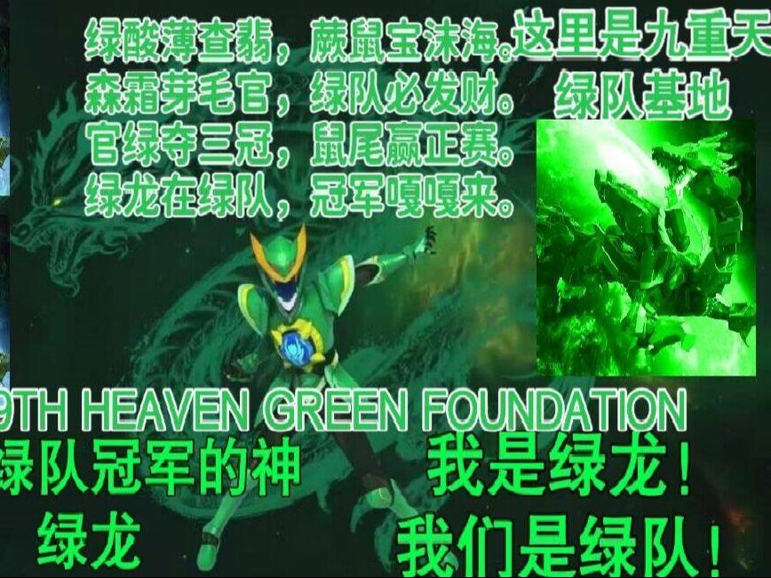 绿龙algodoo绿队的九重天联赛ab组第三赛季s3-6 旧踩线奖励