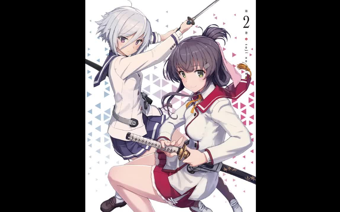 「刀使巫女」bd2特典cd