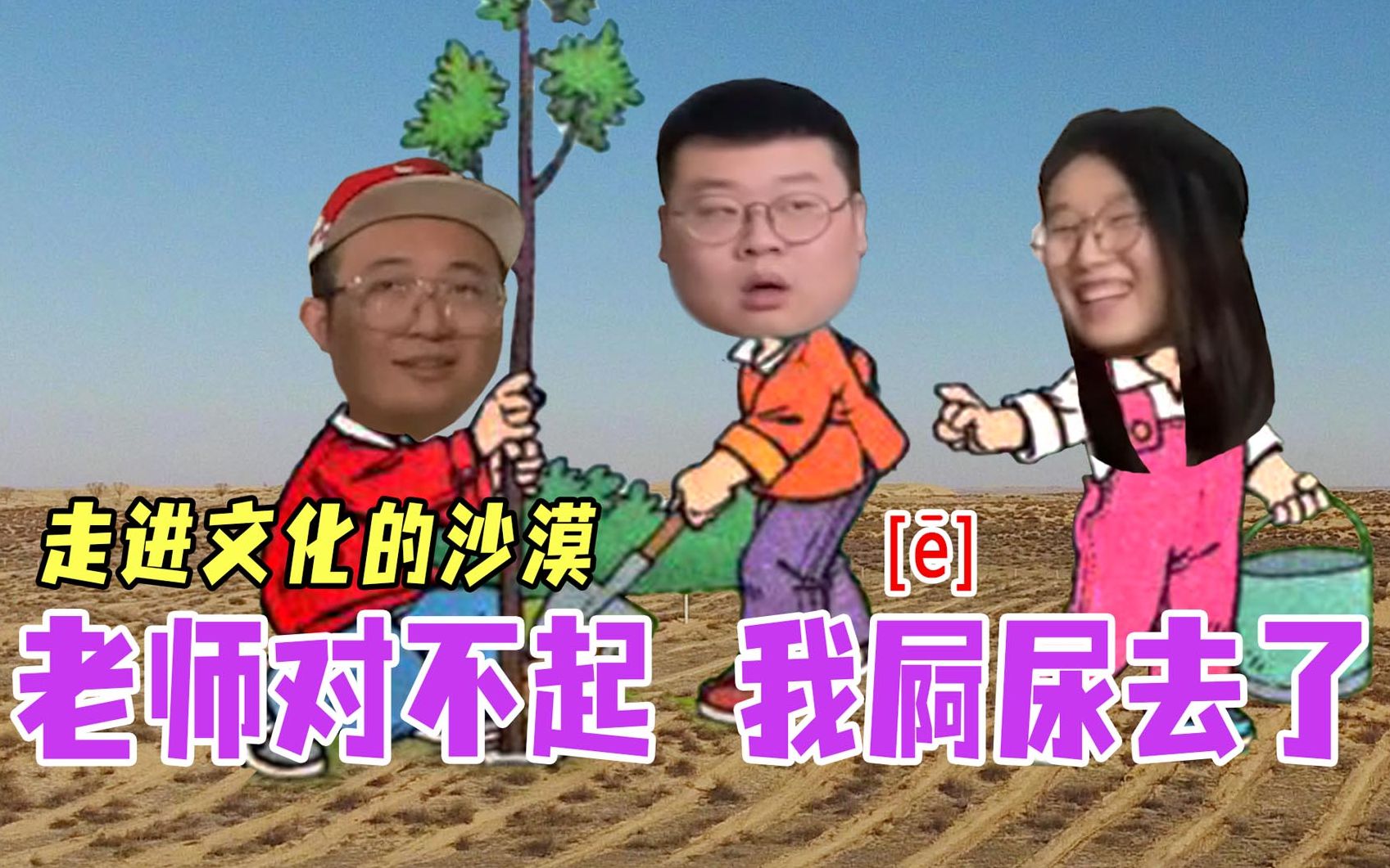 老师对不起讲知识点的时候我屙尿去了