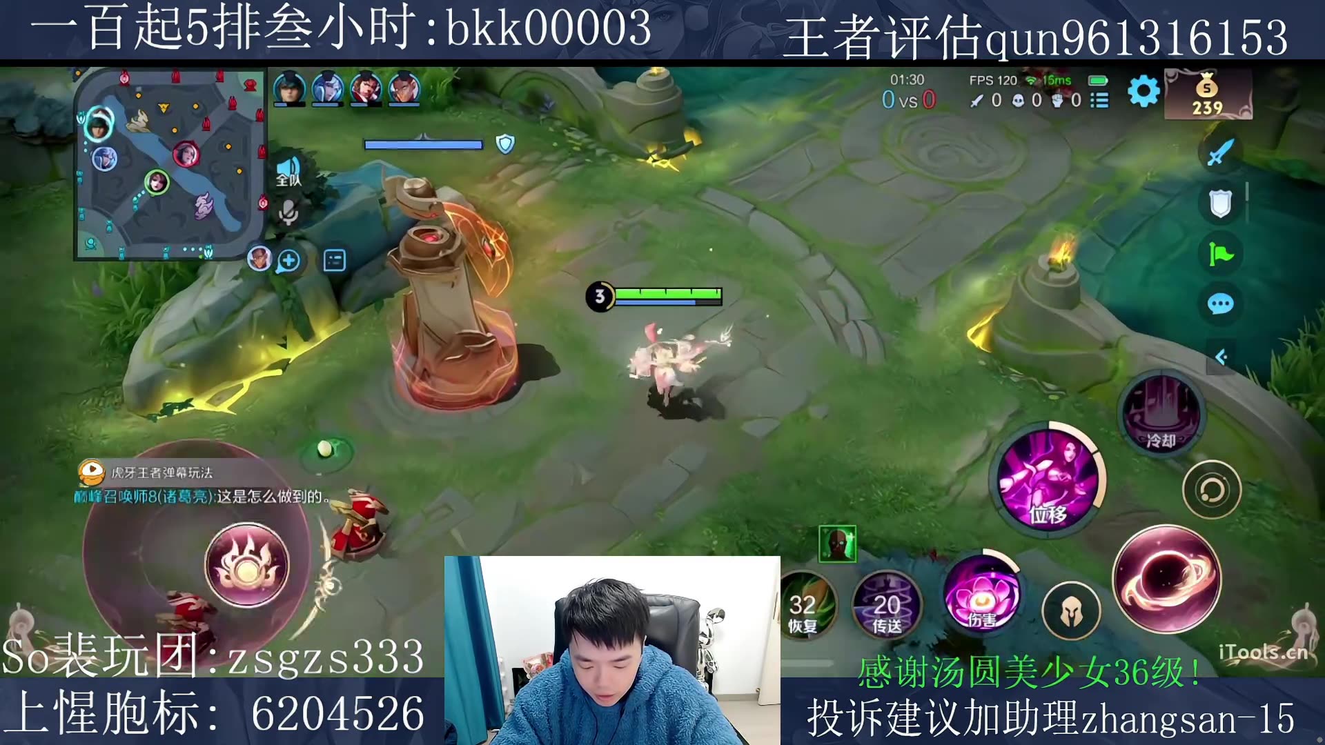 【直播回放】虎牙张老三