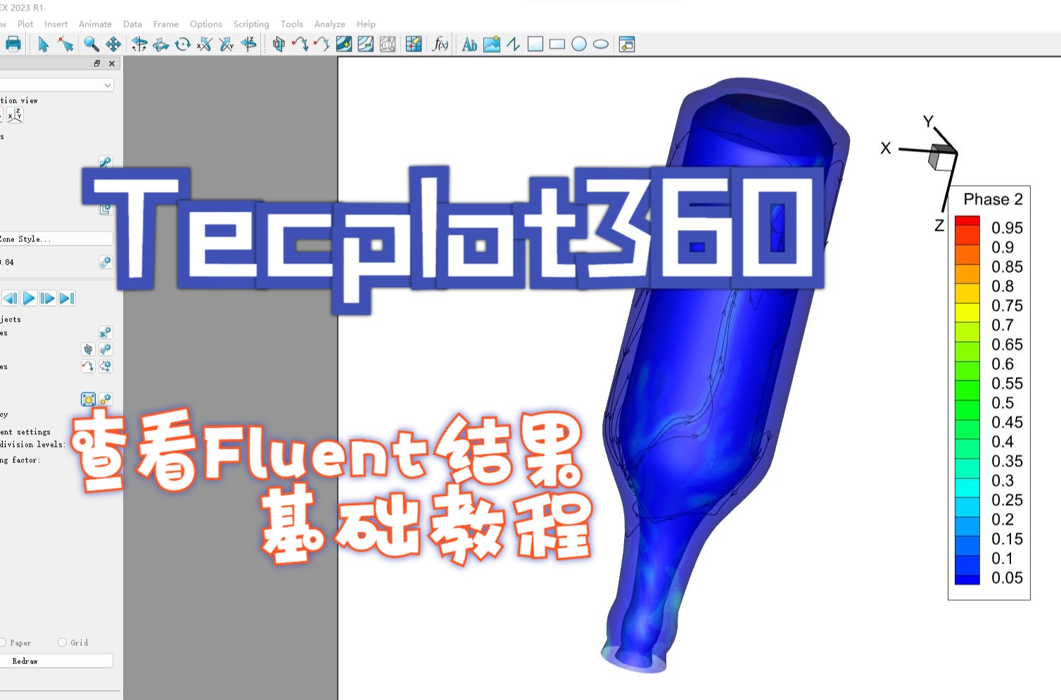 Tecplot360查看Fluent结果基础教程哔哩哔哩bilibili