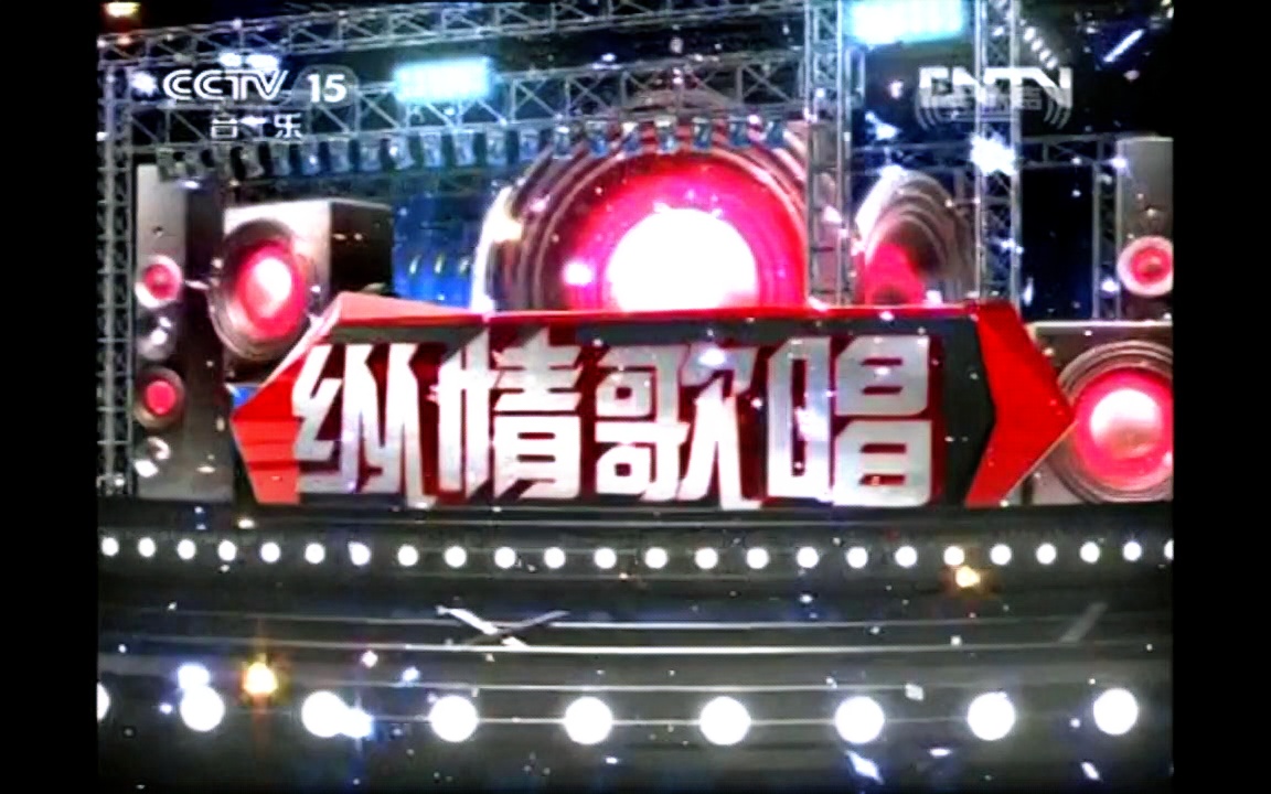 [图]【CCTV音乐】CCTV音乐厅 2017年纵情歌唱系列之玛丽亚·凯莉演唱会