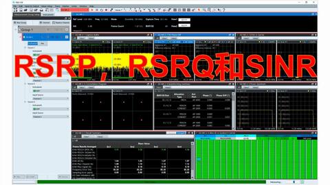 说不太清楚的RSRP、RSRQ和SINR