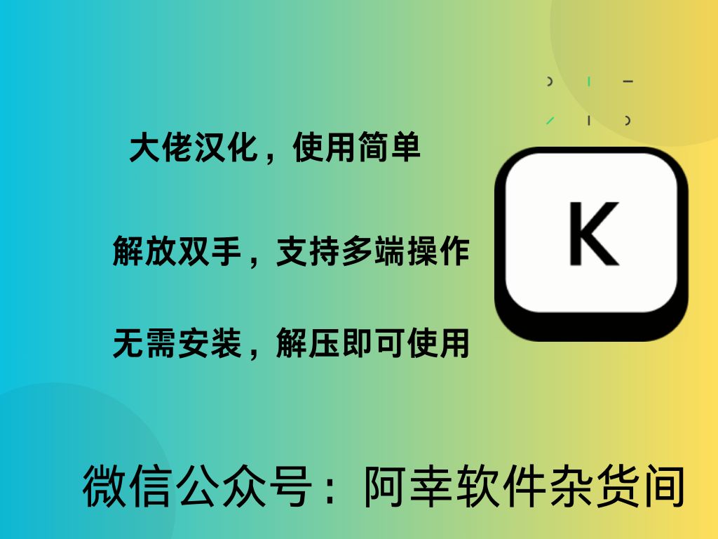 keyviz全平台(按键可视化工具)哔哩哔哩bilibili