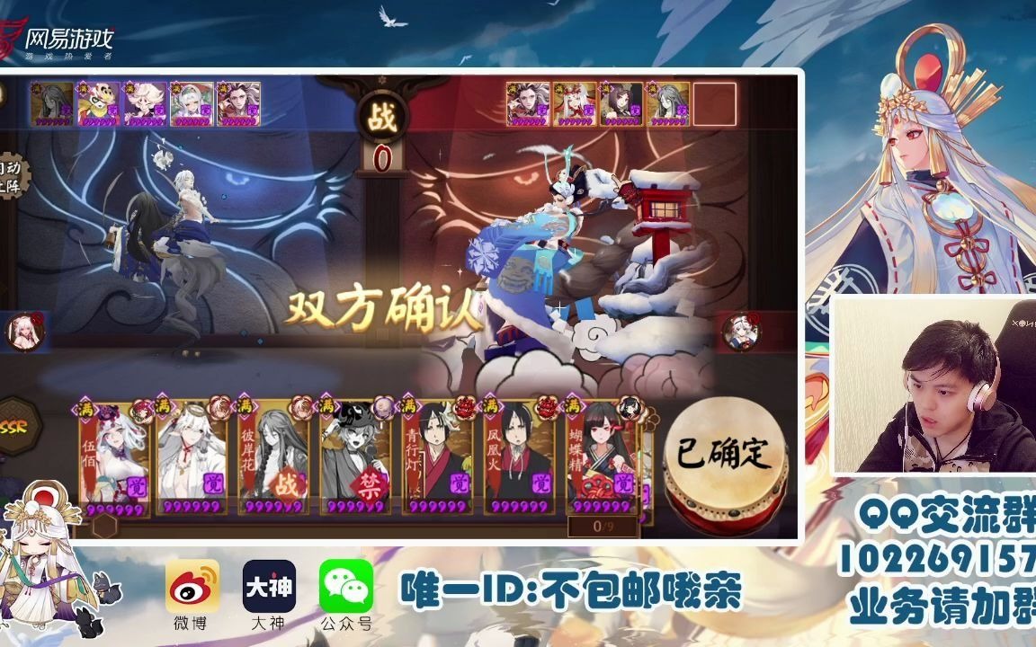 【不包邮哦亲】阴阳师 先手斗技 第16期 sp山风就这输出?