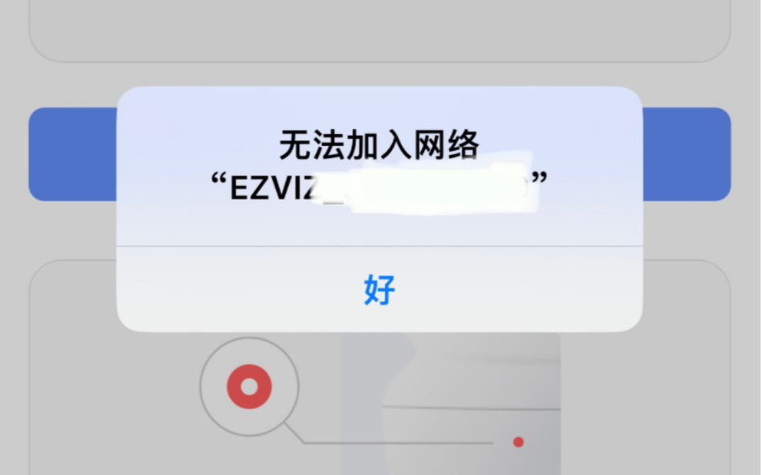 萤石云摄像头重新加入网络提示连接网络设备热点失败,无法加入网络,改怎么解决呢?哔哩哔哩bilibili