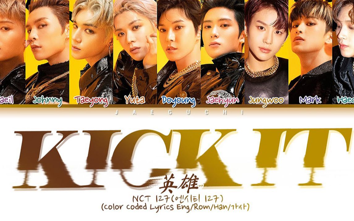 nct127英雄kickit图片