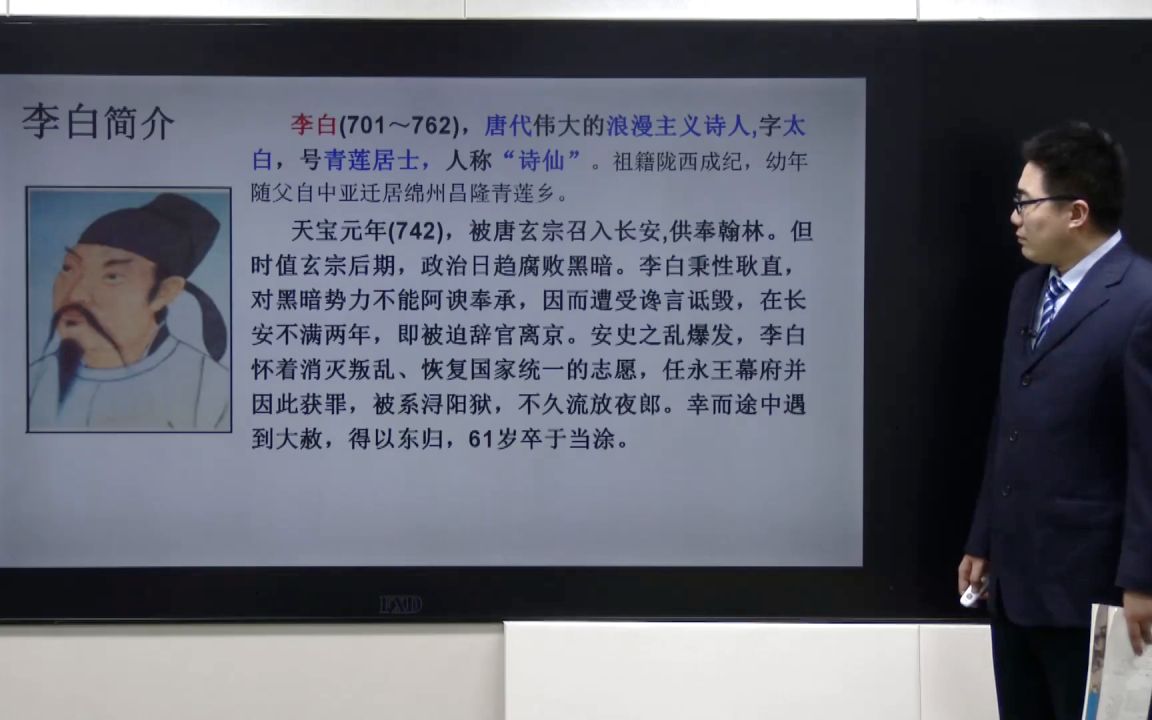 [图]八年级语文下册课外古诗词诵读《送友人》