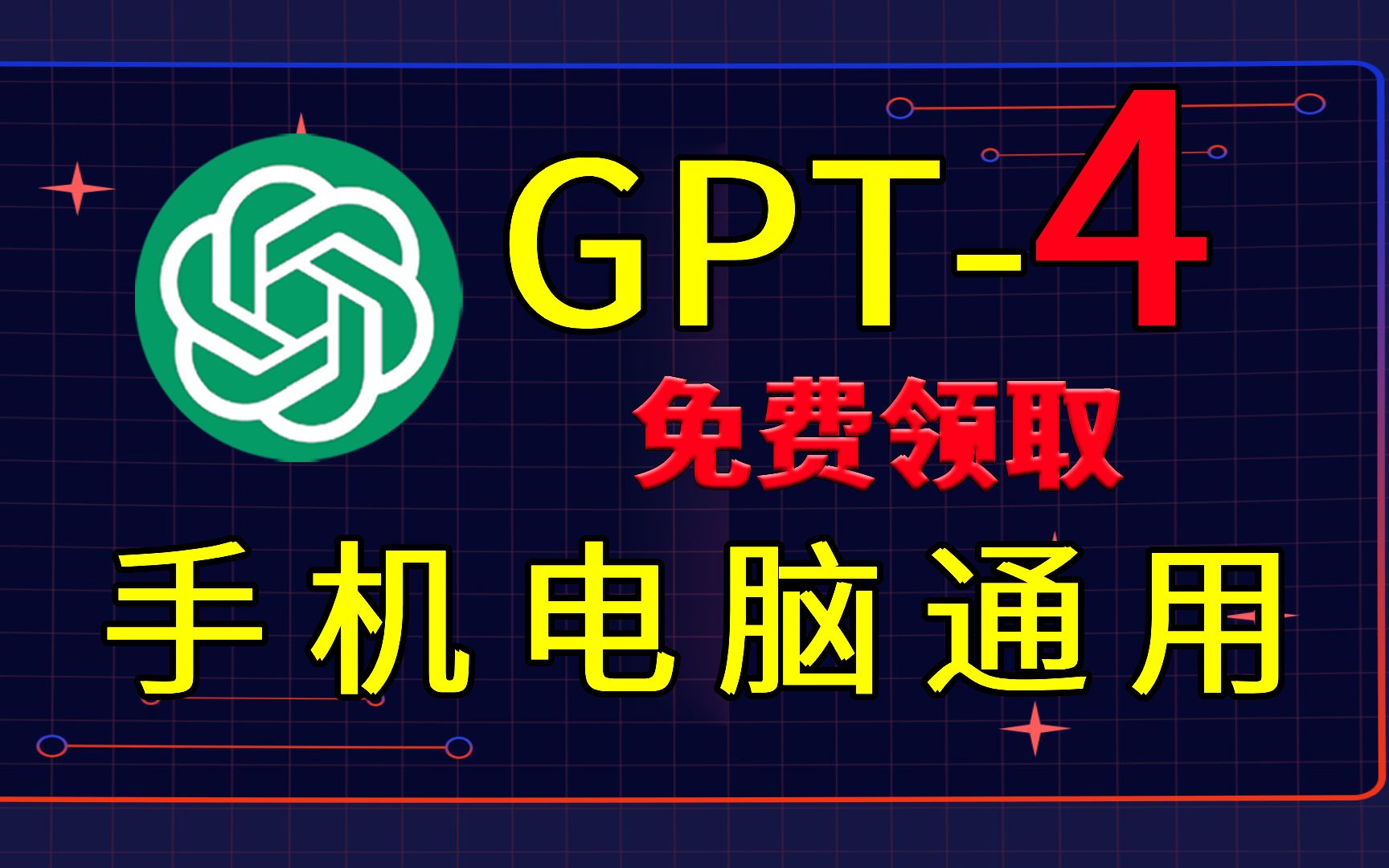 chatgpt4官网免费版=download chat partner