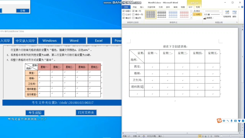 H套word第3题2022年河北对口升学计算机技能测试练习系统详细版讲解!哔哩哔哩bilibili