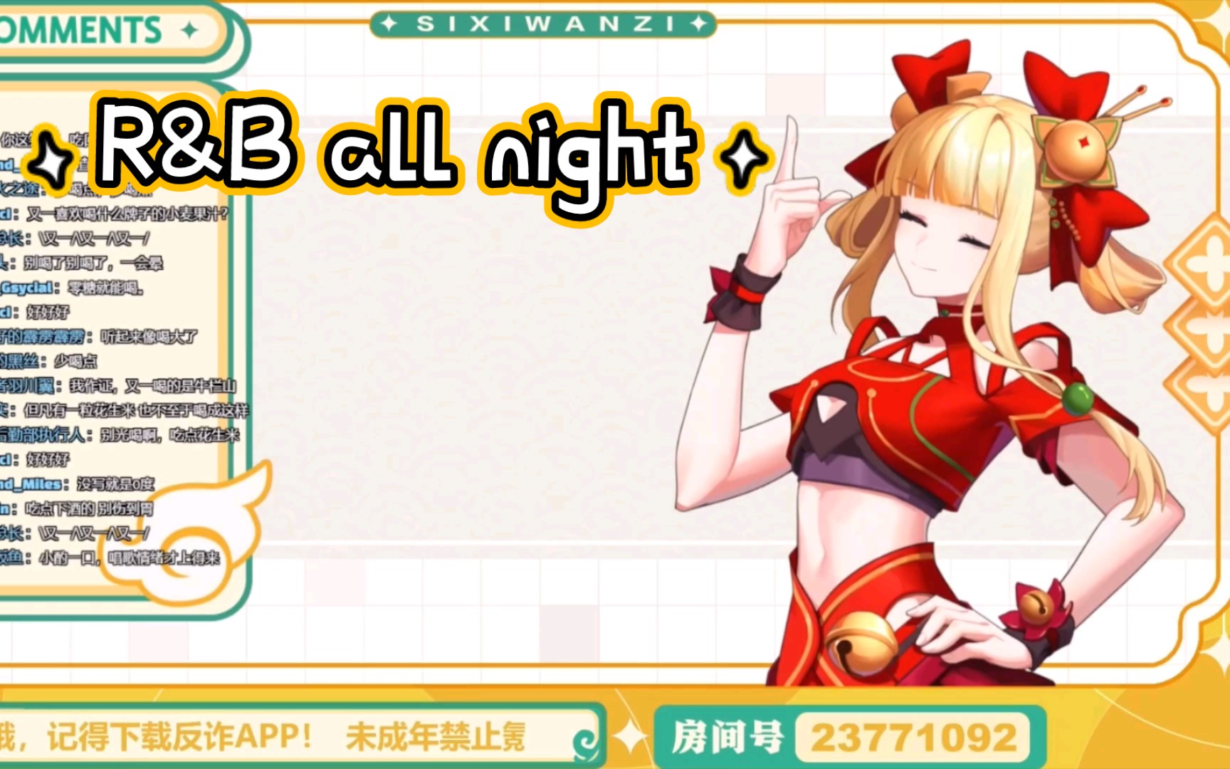 [图]【又一歌】《R&B all night》