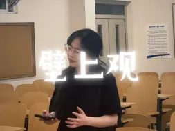 Download Video: 【壁上观】这首歌简直就是古风遗憾的天花板！！！04医学生教室翻唱壁上观