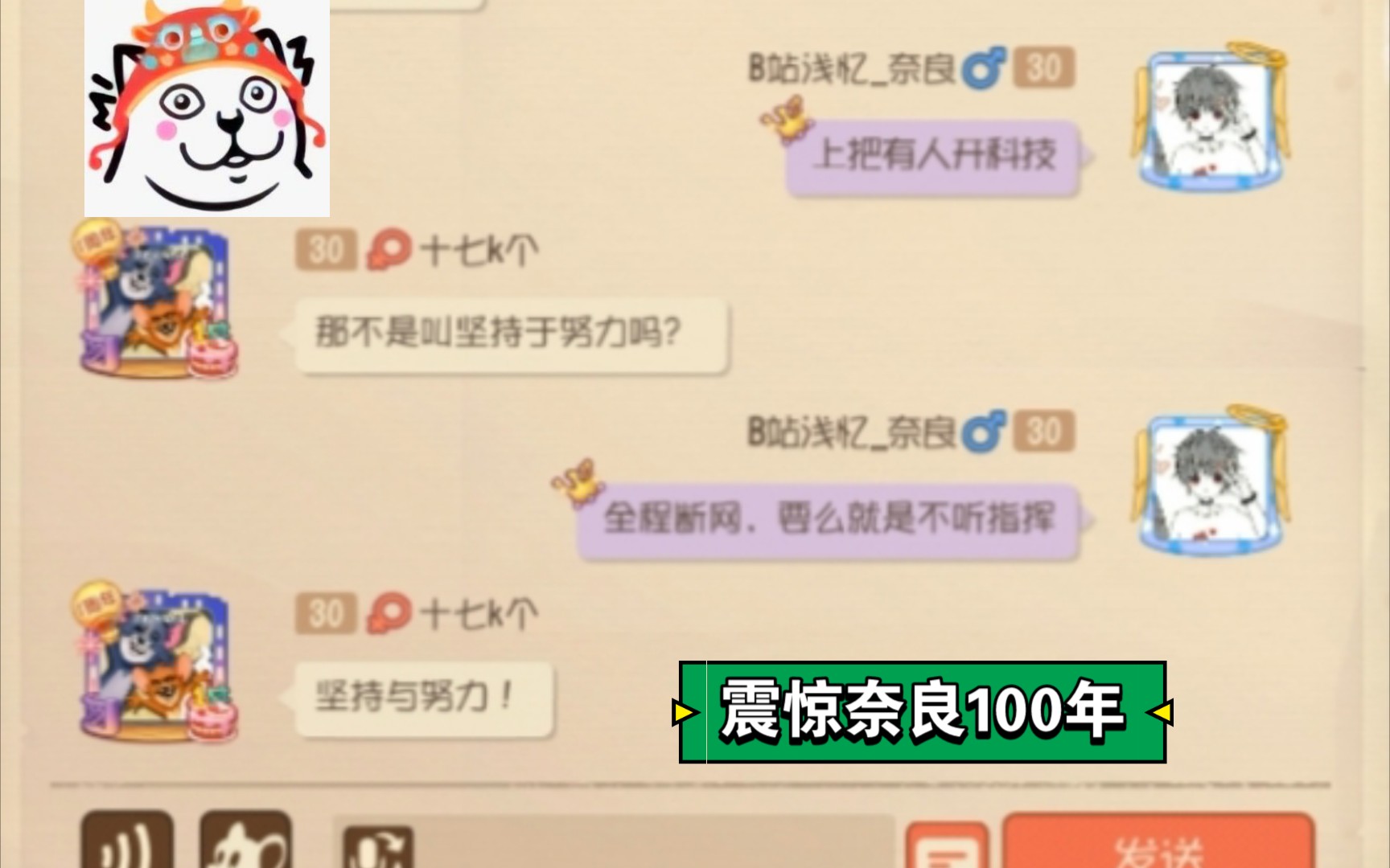 打天梯时遇到网络挂?就这叫坚持和努力?哔哩哔哩bilibili