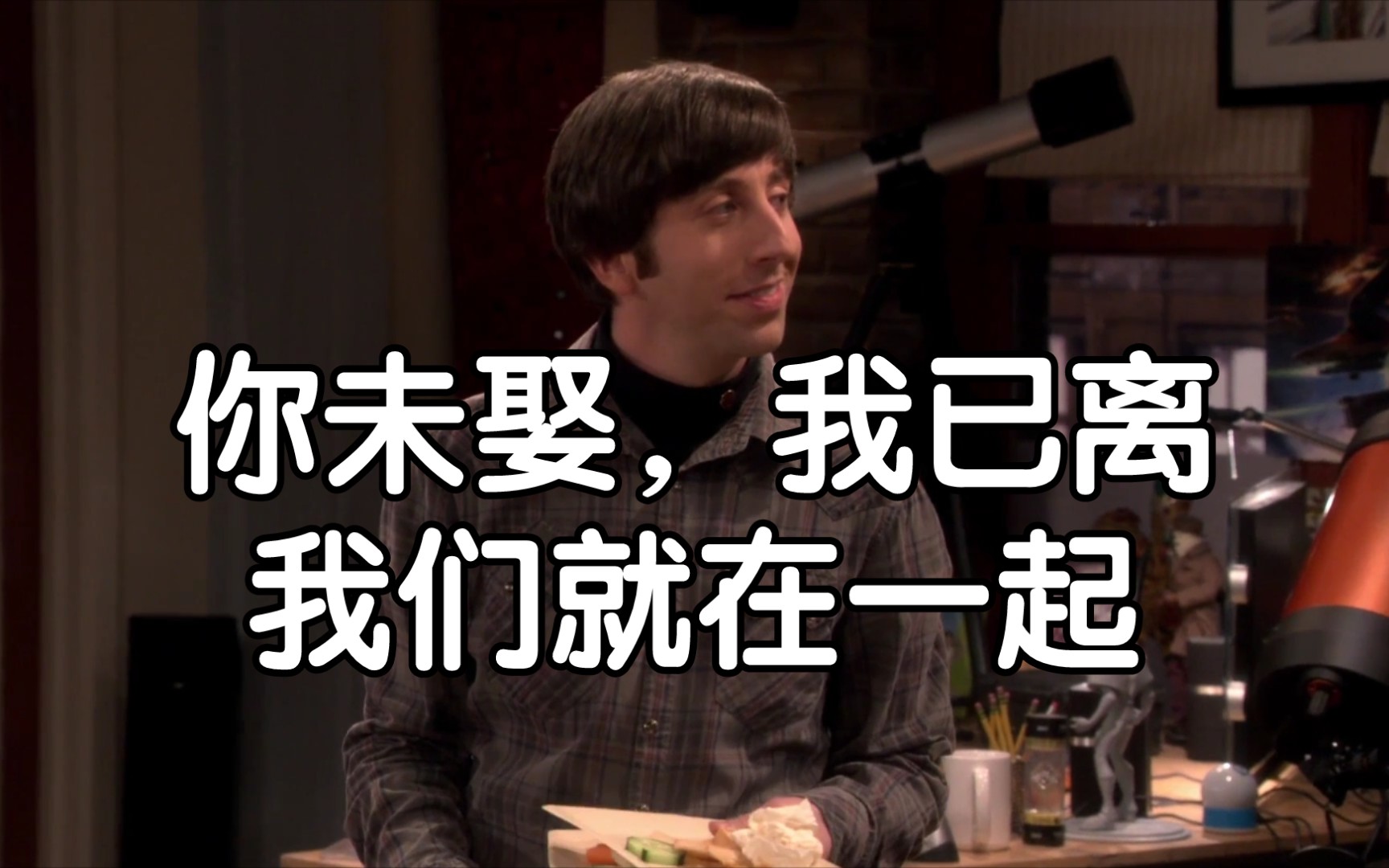 【TBBT】霍华德拉杰什在一起的可能性有多大?哔哩哔哩bilibili