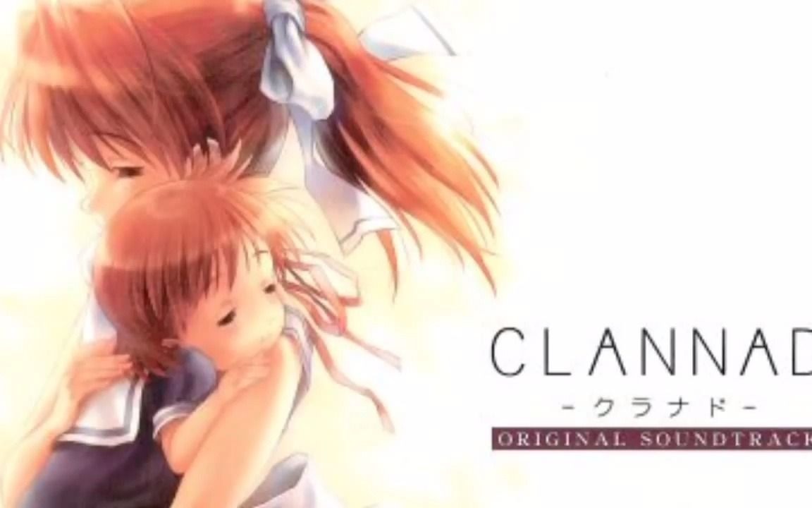 [图]Clannad OST -雪野原