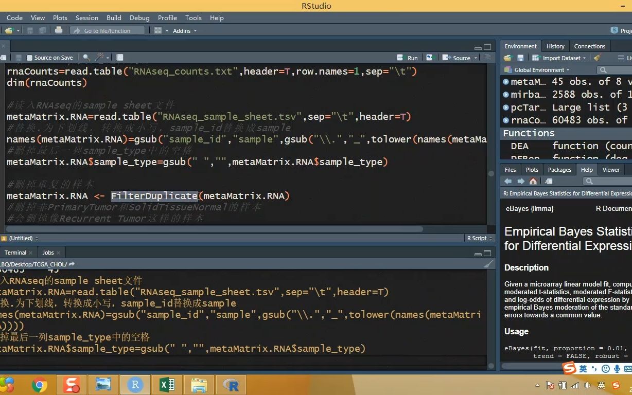 R代码TCGA数据差异表达分析(二)—实战哔哩哔哩bilibili