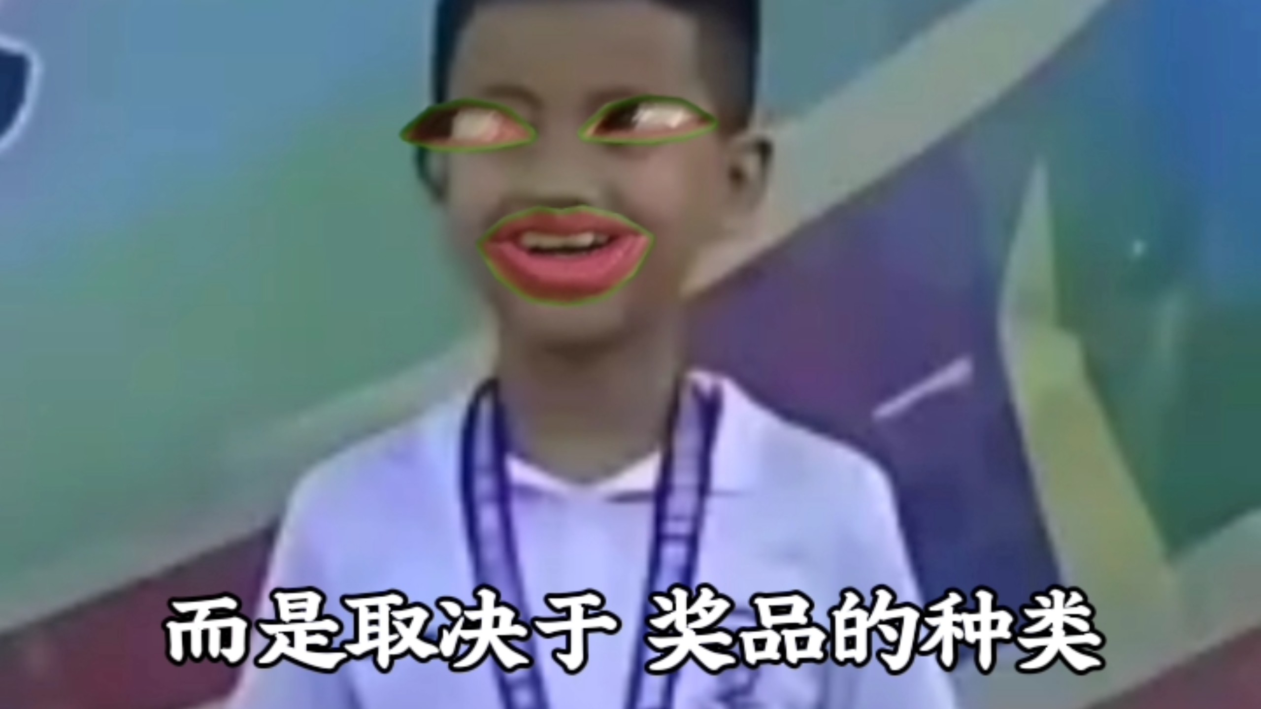 感觉第二名放水了！