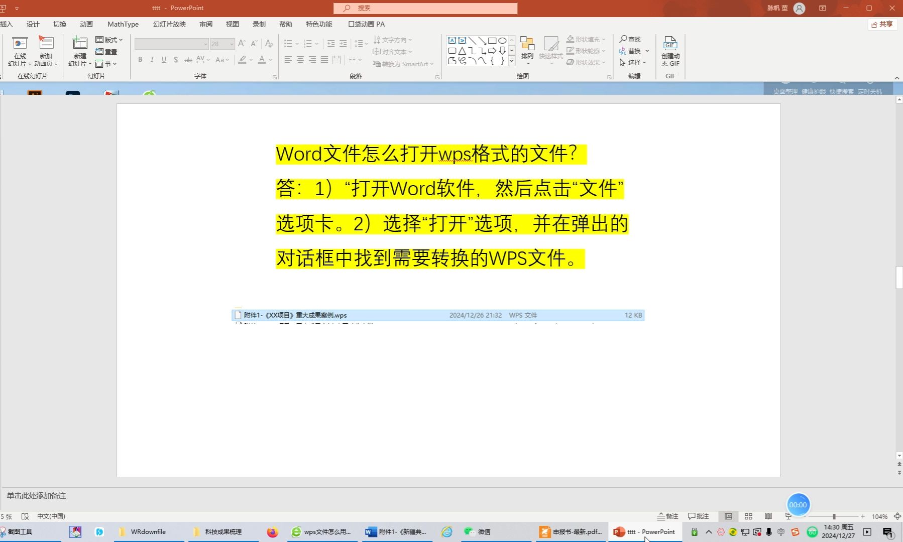 word打开慢，Word打开慢怎么解决