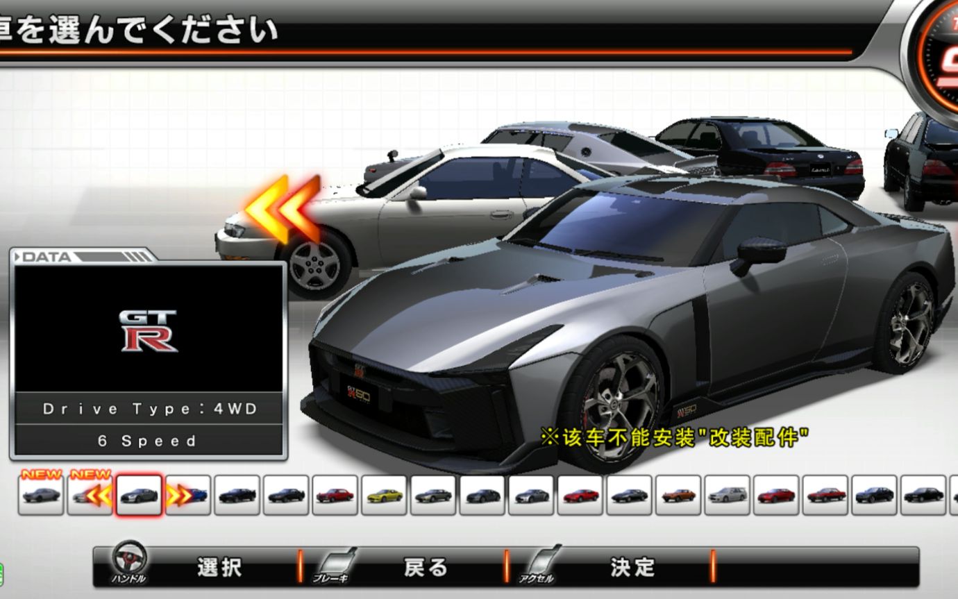 湾岸6r 试van1下gtr50.