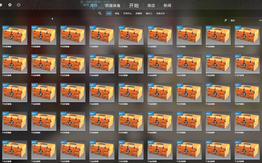 cs2开138个千瓦武器箱g胖能给什么好东西