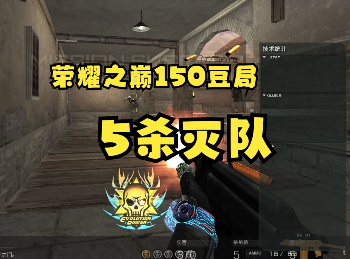 【up秀】5杀灭队,5个爆头,9a91神器