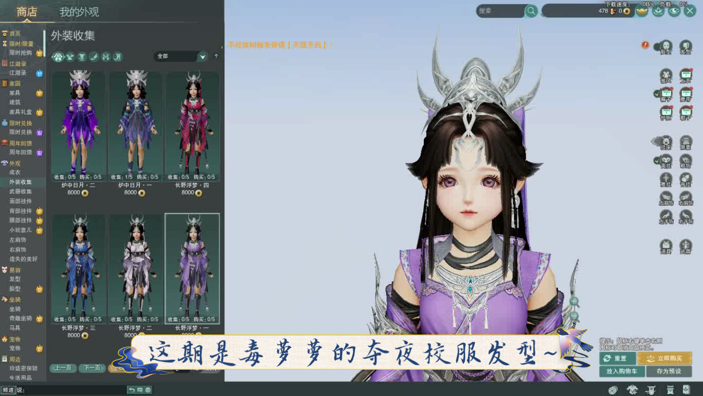 剑网三萝莉校服发型,不太还原的还原系列——五毒篇,夺夜发型