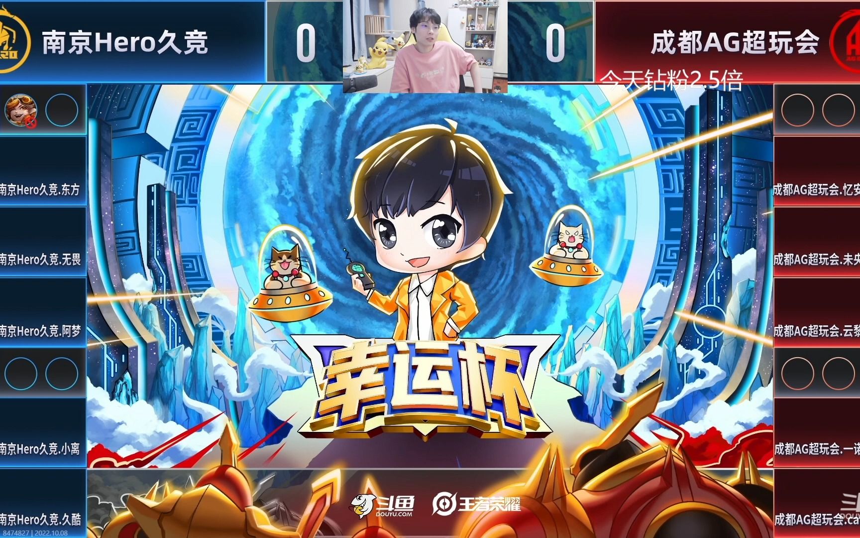 [图]【Gemini幸运杯 小组赛】10月8日 成都AG超玩会 vs 南京Hero久竞