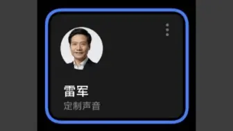 Download Video: 小爱同学定制声音，但是雷军