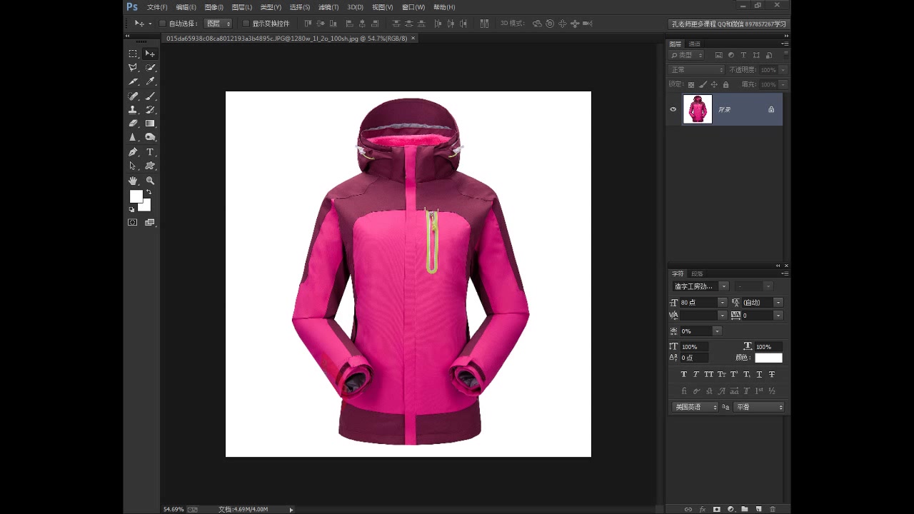 Adobe Photoshop CC教程ps抠图去背景讲解淘宝美工主图海报设计实例制作哔哩哔哩bilibili