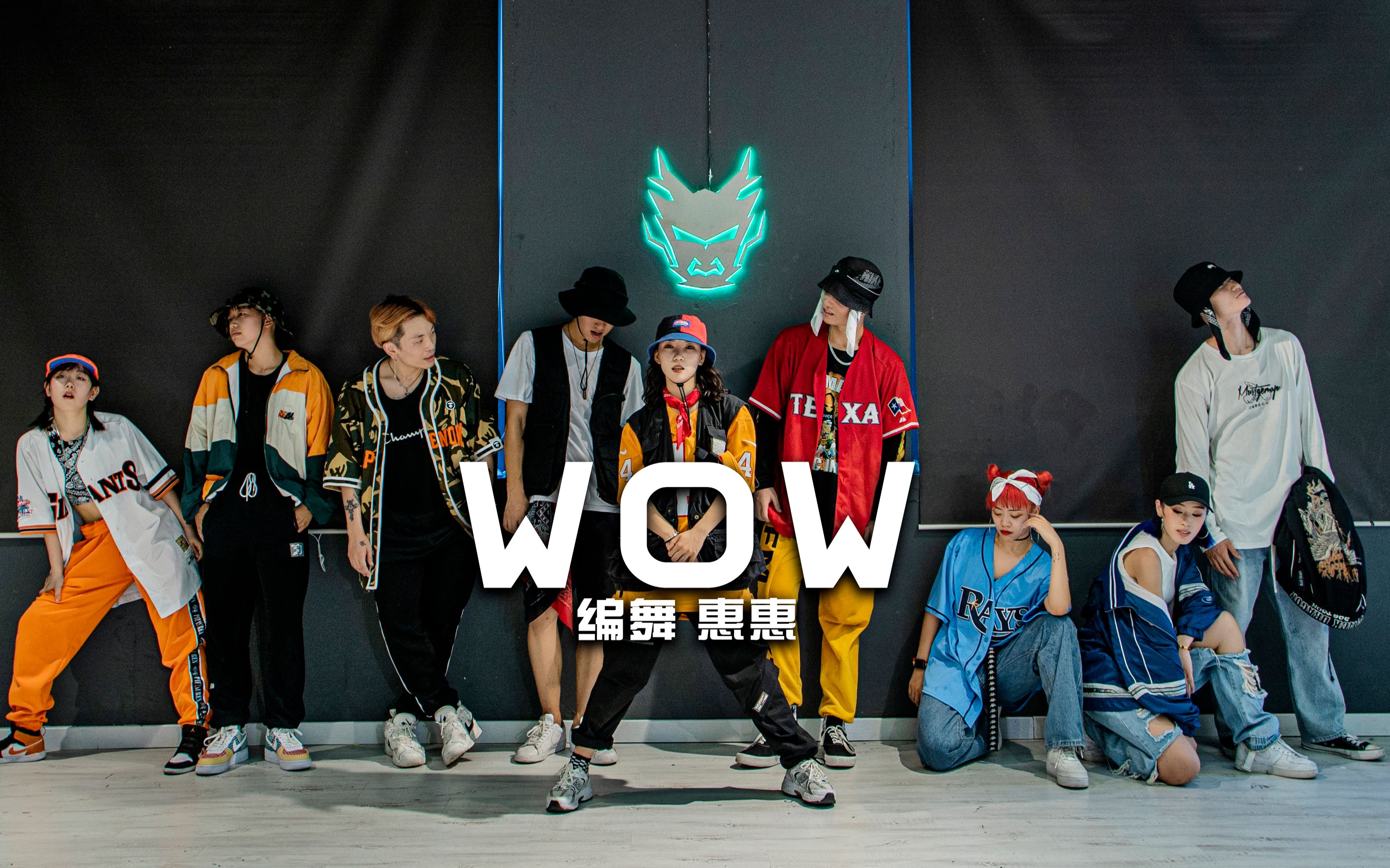 【龙舞天团】wow一群小哥哥小姐姐跳swag很奶咖呀