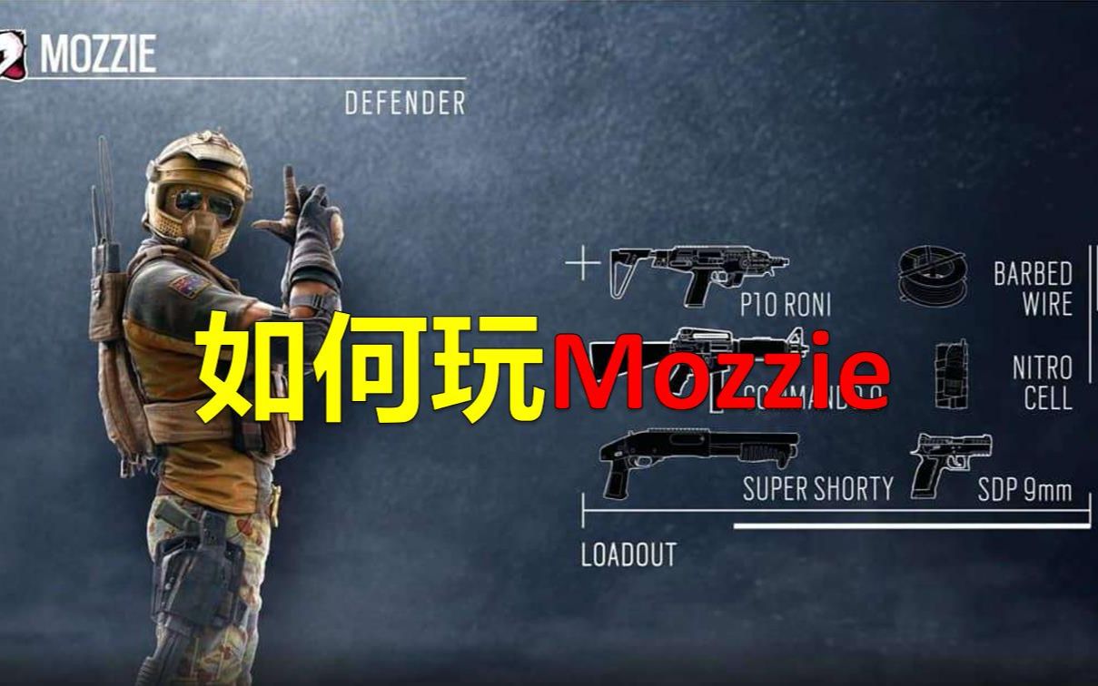 【神盾】丨 彩虹六号丨mozzie的使用技巧—我偷无人机carry你们