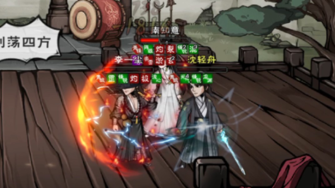 【烟雨江湖】重回邪剑,简简单单空血翻个盘