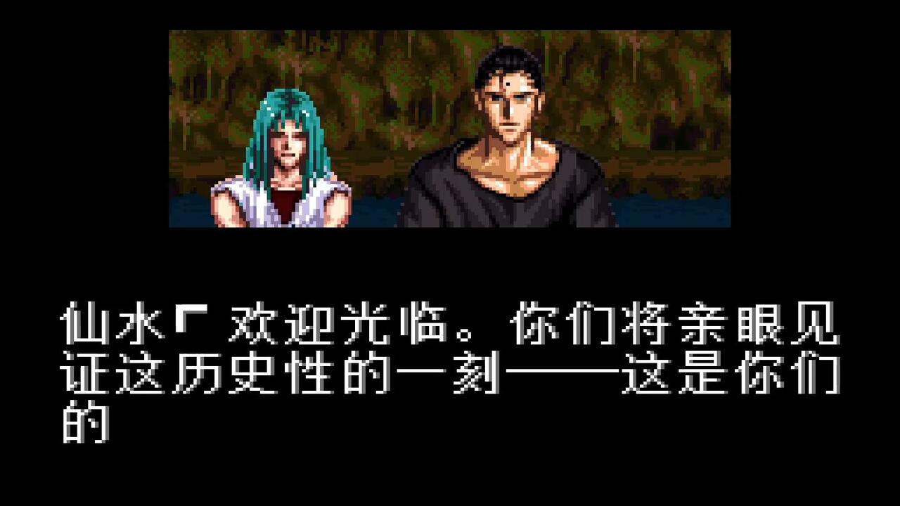 2025年SFC汉化游戏《幽游白书-魔界最强列传》_游戏热门视频