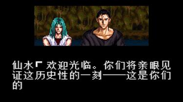 2025年SFC汉化游戏《幽游白书-魔界最强列传》_哔哩哔哩_bilibili