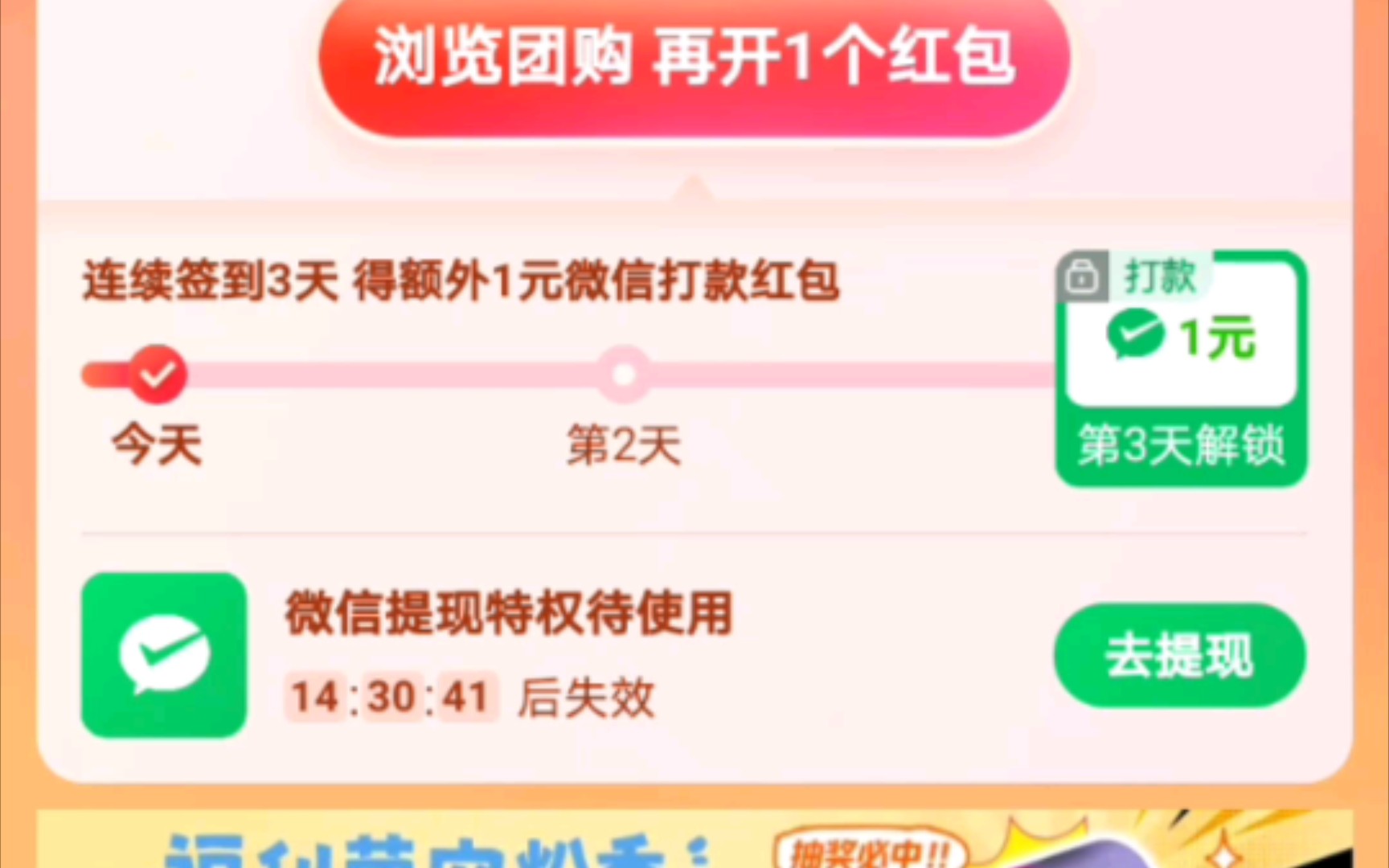 大众点评签到领现金红包.11月20号更新哔哩哔哩bilibili