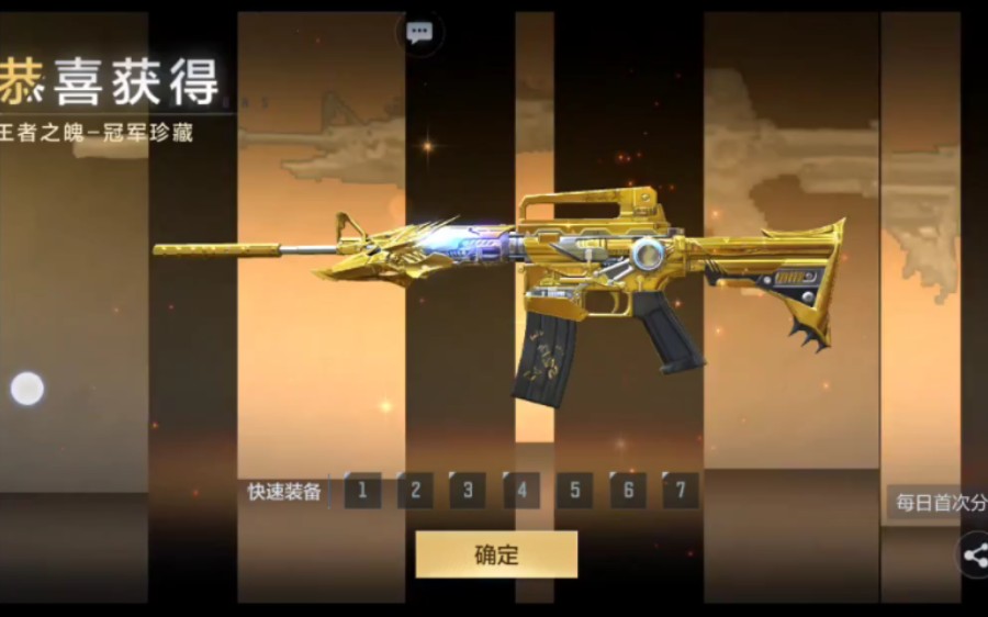 考古cf手游直购王者之魄冠军珍藏宝箱试水