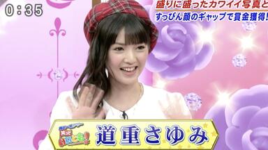 道重さゆみ クッション ハロプロクローゼット: 山木梨沙ちゃん私服チュニック(道重