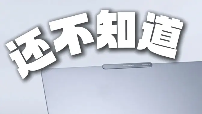 电脑使用的三大误区! ThinkBook 16p 2025 AI元启版