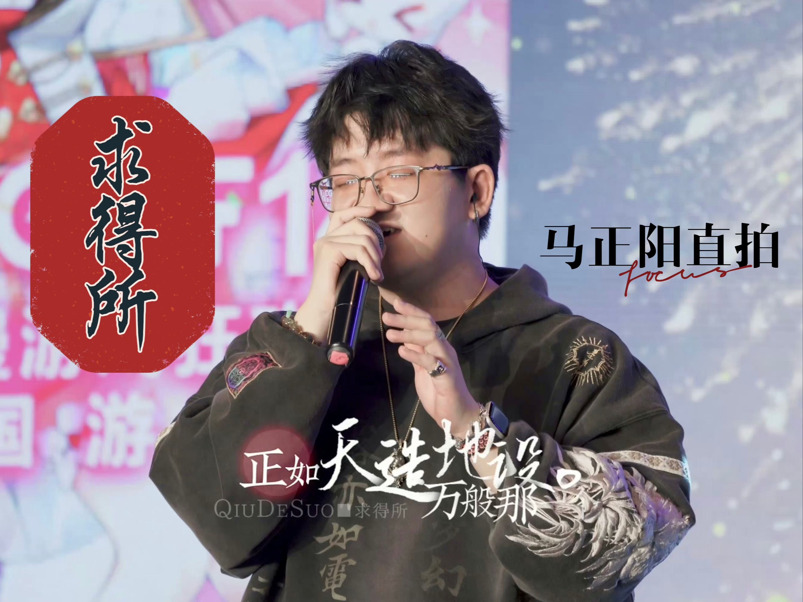 【马正阳】现在唱歌这么好听了?古风广播剧歌曲《求得所》focus