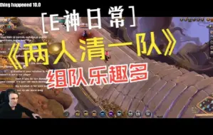 Скачать видео: 阿尔比恩 Albion E神日常组队阿瓦隆历险pvp 和Koko老师清了整队 实战记录