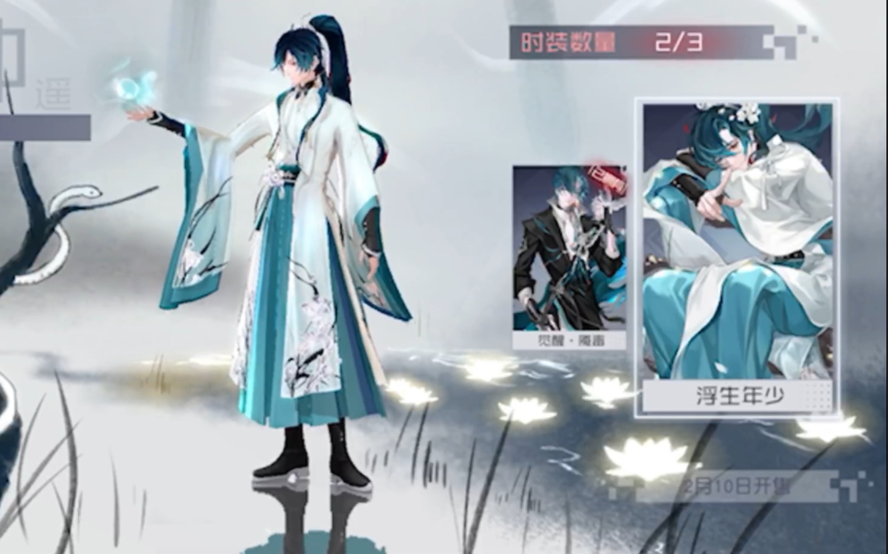 永远的7日之都浮生年少钟遥新时装建模预览