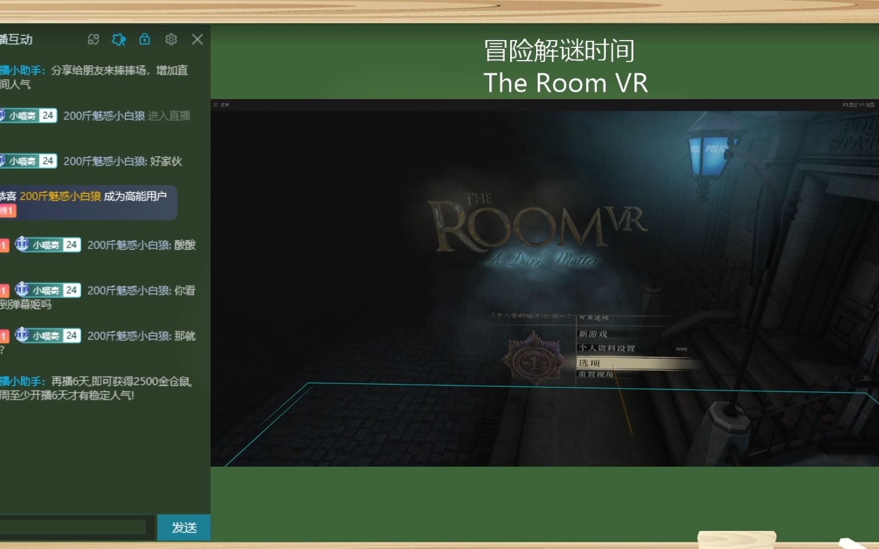 [图]The Room VR 全流程直播录像