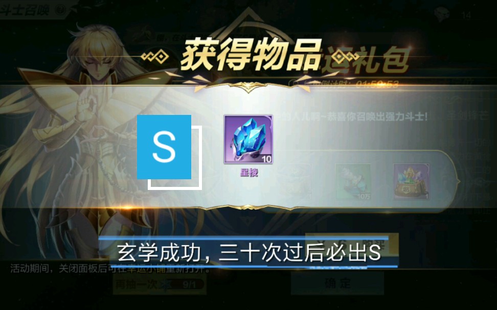 圣斗士星矢手游玄学抽卡这法好多人不知道海皇子之手可不是名副其实的