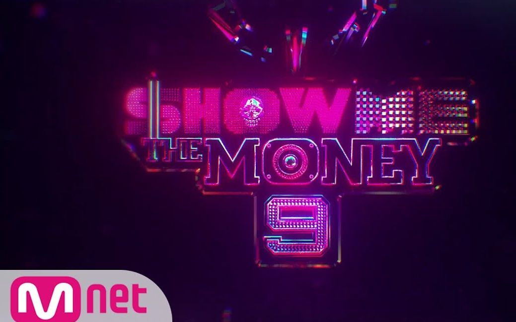 [图]【预告4】【韩综】10/16 Mnet “Show Me The Money9”（7.20-8.21招募）