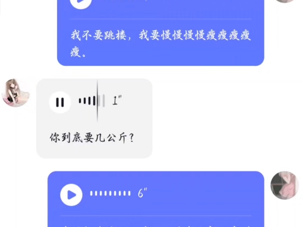 我要瘦!我的目标是减到35公斤!哔哩哔哩bilibili