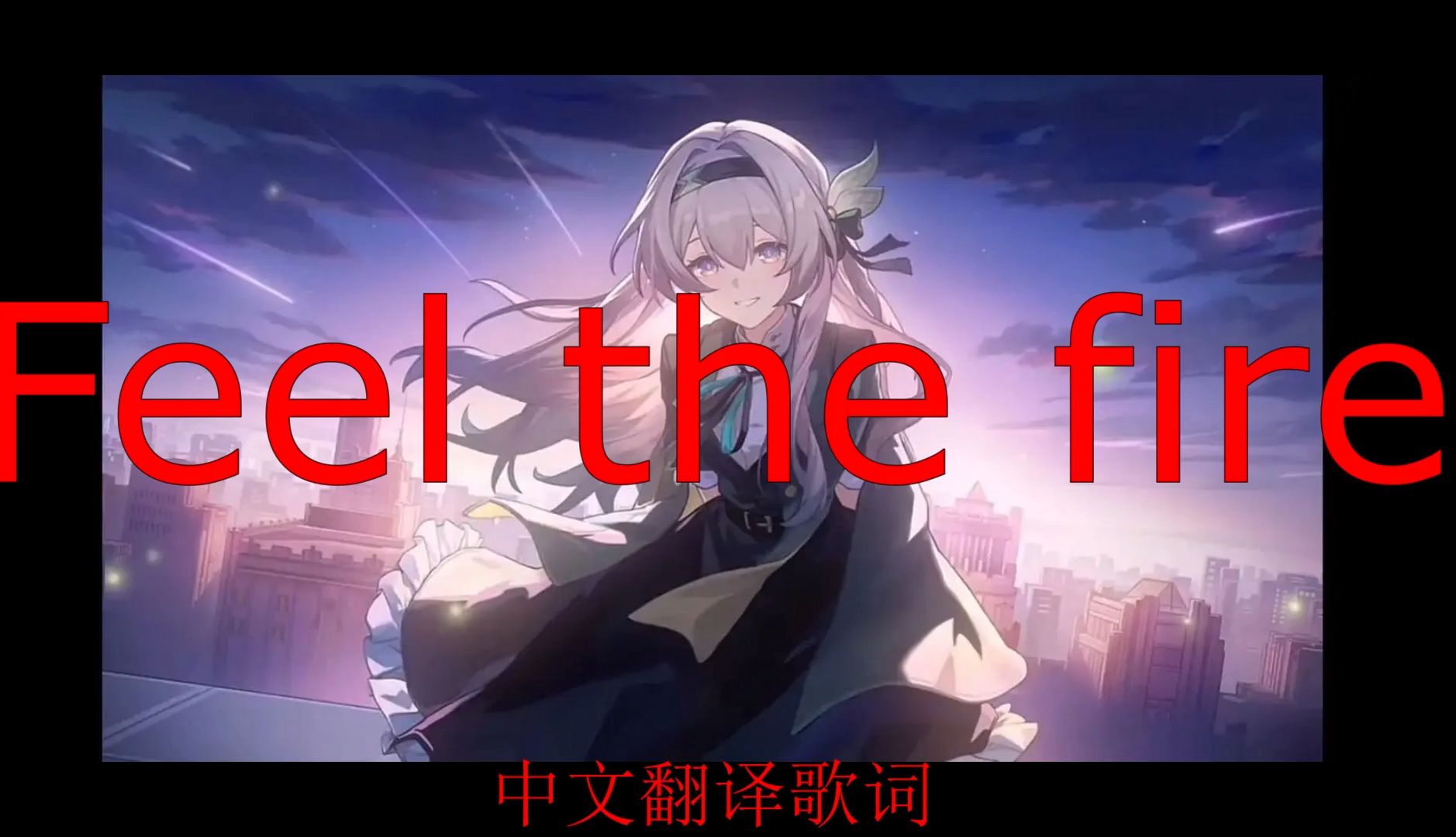 [图]【无损】超燃神曲Feel the fire